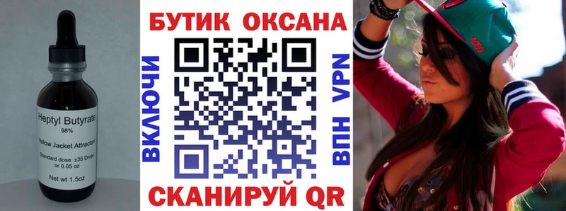 Купить  Кизилюрт  БУТИРАТ оксибутират 