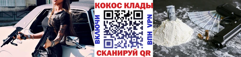 Кокаин Fish Scale Кизилюрт