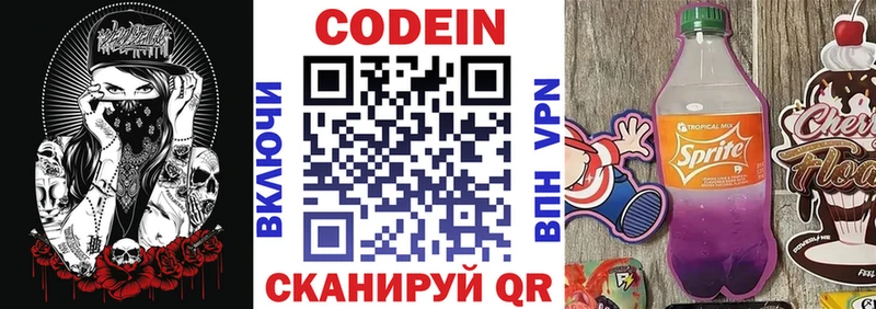 Купить закладки  Кизилюрт  Кодеин напиток Lean (лин) 