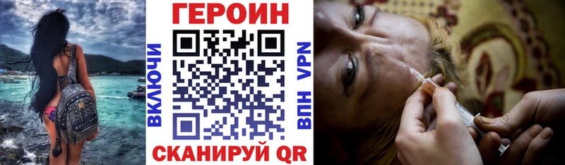 Купить  Кизилюрт  Героин белый 