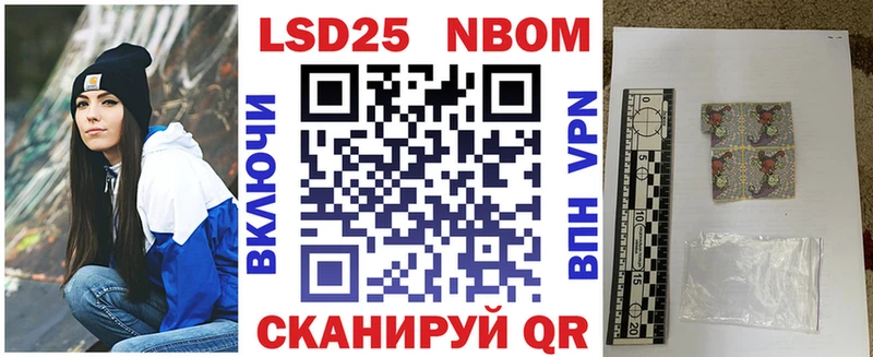 Марки 25I-NBOMe 1,8мг  Купить где  Кизилюрт 